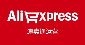 速賣(mài)通運(yùn)營(yíng)